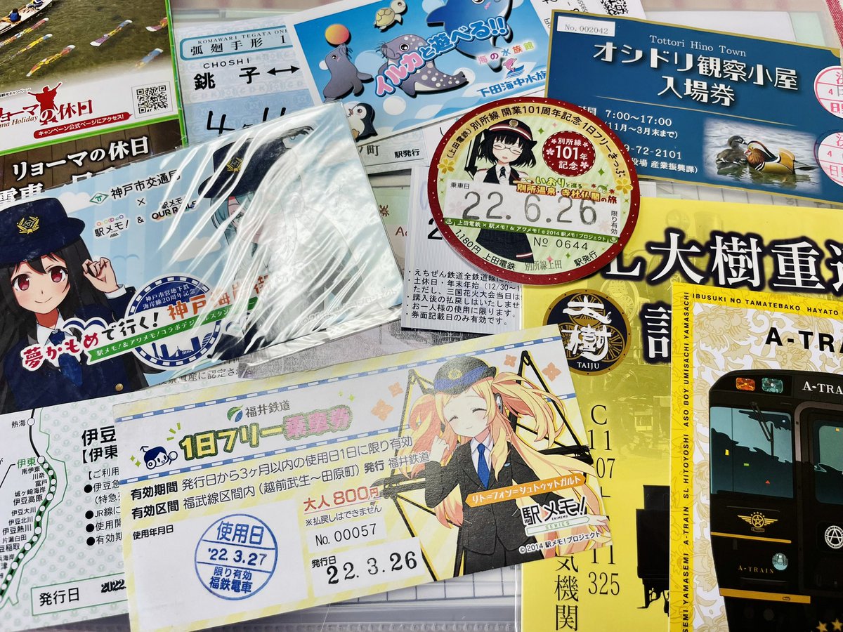 ■きっぷ まとめて 833-08C 構内標識 ユニット 止まれ STOP 一時停止厳守 厚さ0.9mm