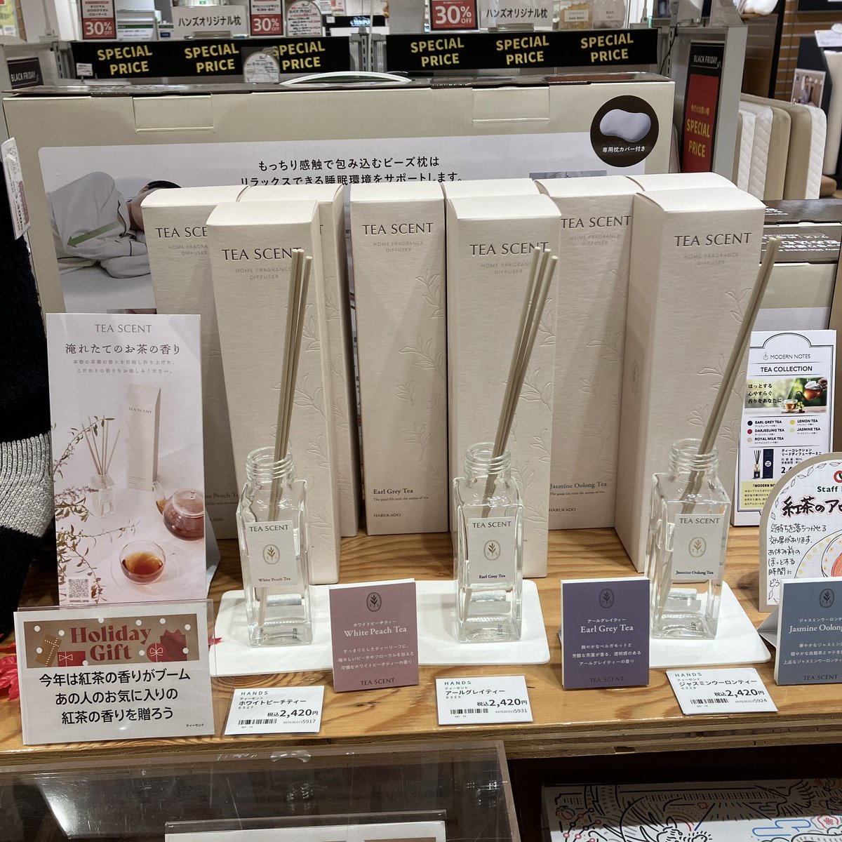Hands_Machida's tweet image. 寝具コーナーなのに
紅茶の良いかおり？

現在寝具コーナーでは
紅茶の #リードディフューザー を
集めております

紅茶の香りは気持ちを落ち着かせる
効果があるそうなので
寝室にはピッタリです

#MODERNNOTES ティーコレクション
#TEASCENT ティーセント

各 税込2,420円

7階寝具コーナー(しめじ)