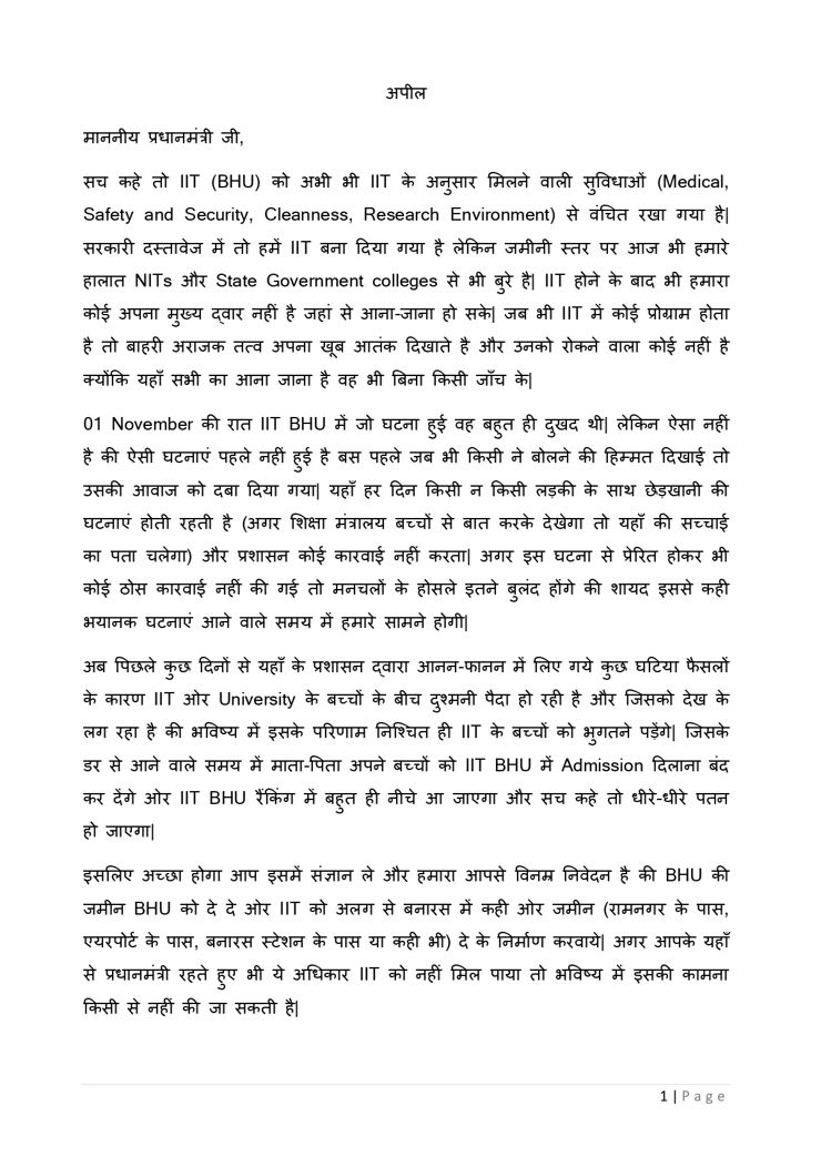 gauravverma7_93's tweet photo. आदरणीय प्रधानमंत्री जी अब @IITBHU_Varanasi  को और बच्चों के भविष्य को बचाने की उम्मीद सिर्फ आप ही से है|
@narendramodi @PMOIndia @dpradhanbjp @iitbhuglobal https://t.co/tHYUew1Kk1