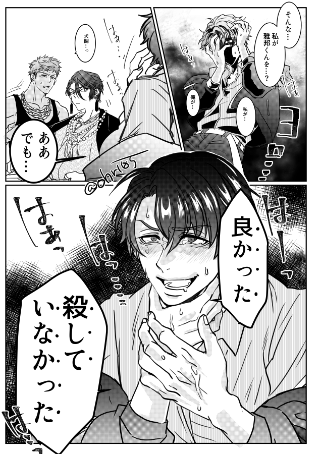 囚人よりヤバい看守。 