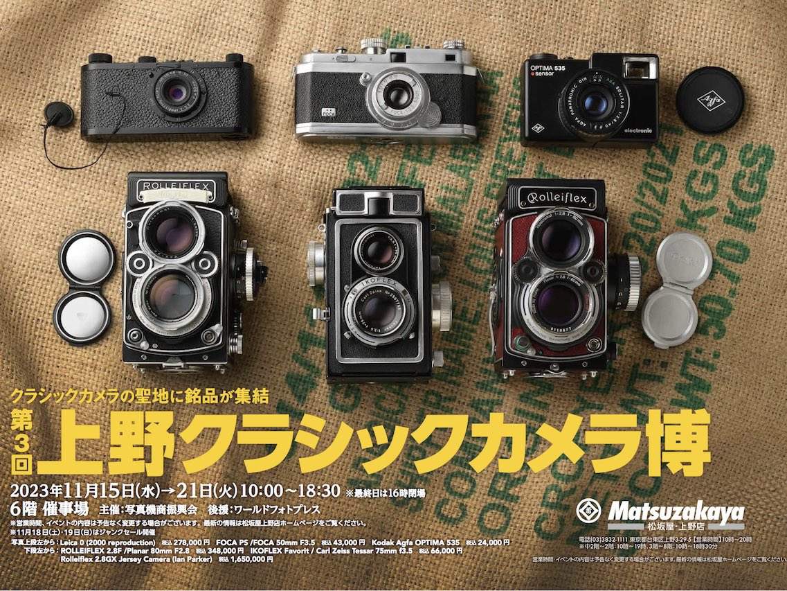 二眼レフカメラ - Search / X