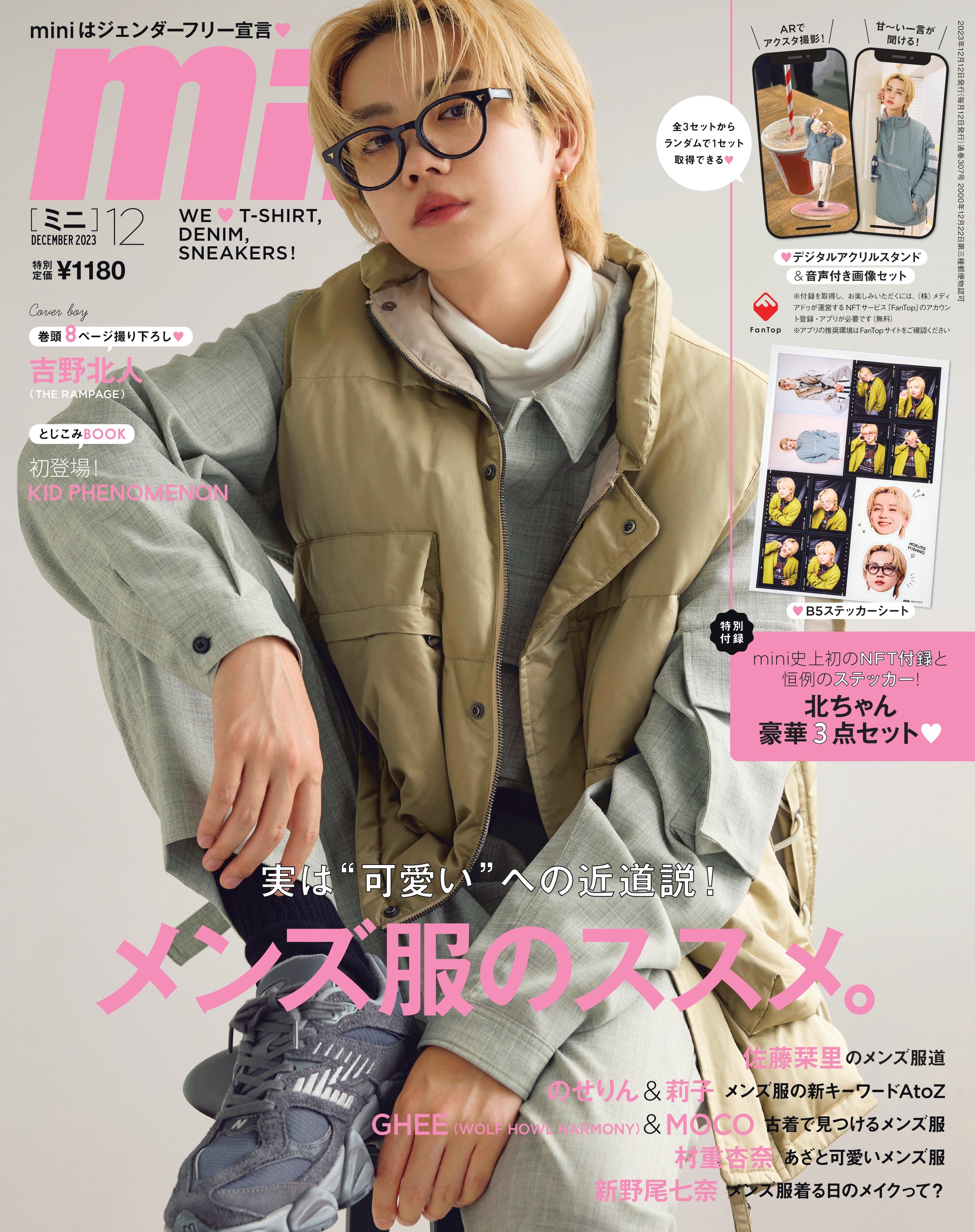 世界的に RAMPAGE THE Amazon.co.jp: from 吉野北人くん TRIBE EXILE ミュージシャン