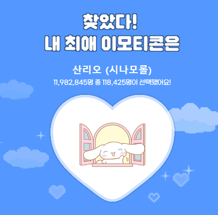 Dev_Thor's tweet photo. #최애이모티콘찾기 https://t.co/h3DYZyBWDk