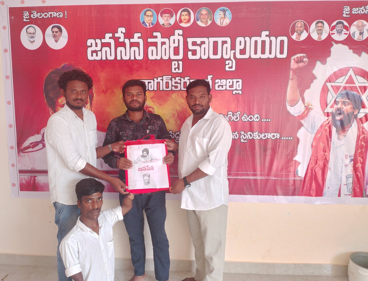 SJ_SuryaKalyan's tweet image. జనసేన క్రియాశిలక సభ్యత్వం... భద్రమైన భవితం!!

#JSPActiveMemberShip
@PawanKalyan @JanaSenaParty @AjayaKumarJSP @mnadendla @NagaBabuOffl @JSPshankargoud @LakshmanGoudJSP