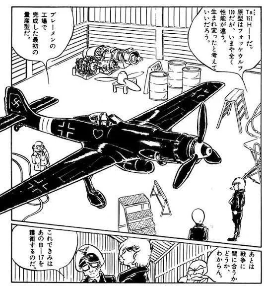 #男の子ってこういうの好きでしょ
「高度1万2500メートルで時速760キロ、30mm機関砲1門とMG151機関砲2門、これに匹敵する高高度戦闘機はメッサーシュミットのジェット機を除いて現在どこにも無い。しかもジェットエンジンはまだ耐久性と信頼度でこいつのユモ213エンジンに劣る」
