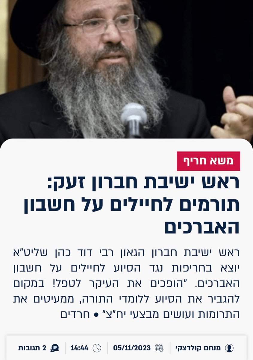 BenCaspit's tweet photo. בושה. להעביר מיד את כל האפודים הקרמיים לאברכים!! https://t.co/6AZrZPuQ8k