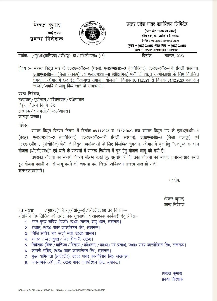 MdPvvnl's tweet photo. प्रदेश  के समस्त विद्युत उपभोक्ताओं के लिए  @UPGovt द्वारा एकमुश्त समाधान योजना (OTS) लाई गई  है, जो आगामी 8 नवंबर से 31 दिसंबर, 2023 तक लागू रहेगी। 
अधिक जानकारी के लिय हमारे वॉट्सएप चैनल पर विजिट करे या 1912 पर सम्पर्क करेl https://t.co/VroaWdKFAn
@aksharmaBharat 
#OTS https://t.co/sAWeIkD3Jq