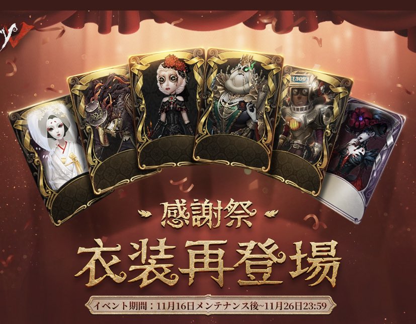 補足】 ショップ再販衣装の内容について一部中国版とグロ版で差異が