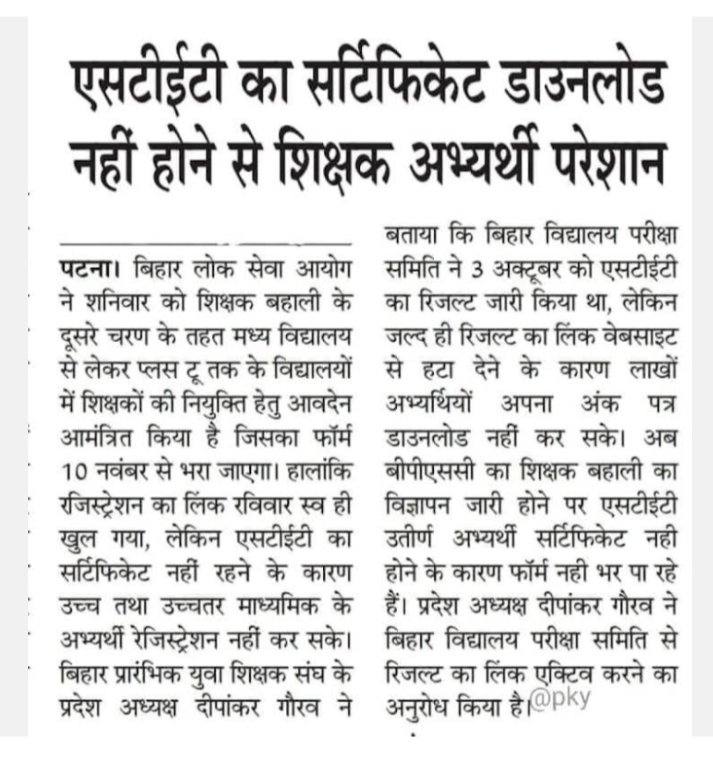 MUKESH KUMAR PASWAN (@mukeshk76438845) on Twitter photo 