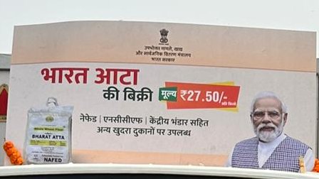 Get ready for a change in the world of nutrition! NAFED is all set to introduce 'Bharat Aata,' a top-quality whole wheat flour, as part of the Open Market Sale Scheme (OMSS) by the DFPD, Ministry of Consumer Affairs, Govt. of India.
#BharatAata #FoodSecurity #MissionBharatDal…