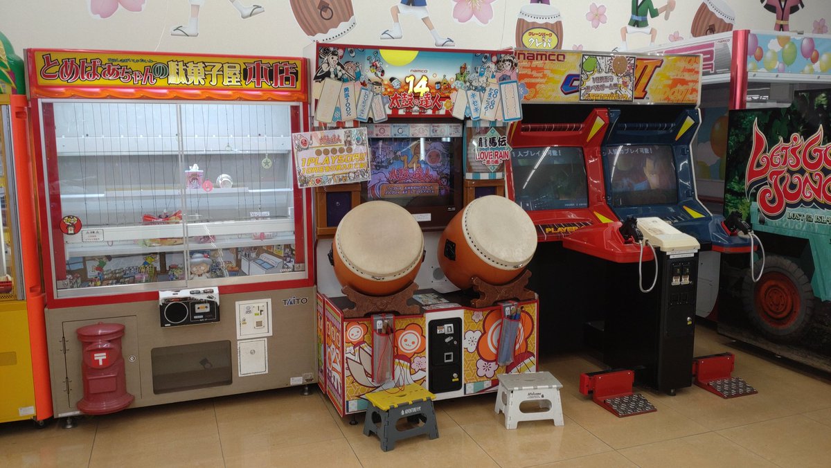 太鼓の達人旧筐体巡り@名無しの玄人 (@nanashi_kurouto) / Posts / X