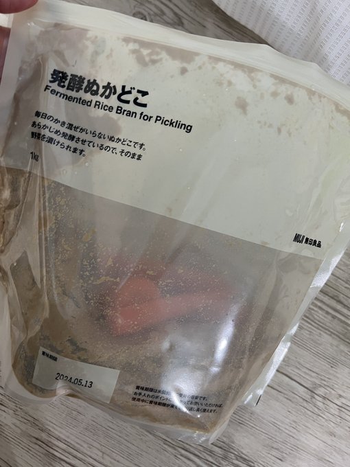 気になっていた無印の発酵ぬかどこを買いました!続くか分からないけどニンジンとナスをつけてみます。12〜24時間冷蔵庫に入れるタイプらしい。手で揉まないでも袋越しにモミモミ出来て良い。ぬか漬けデビュー! 