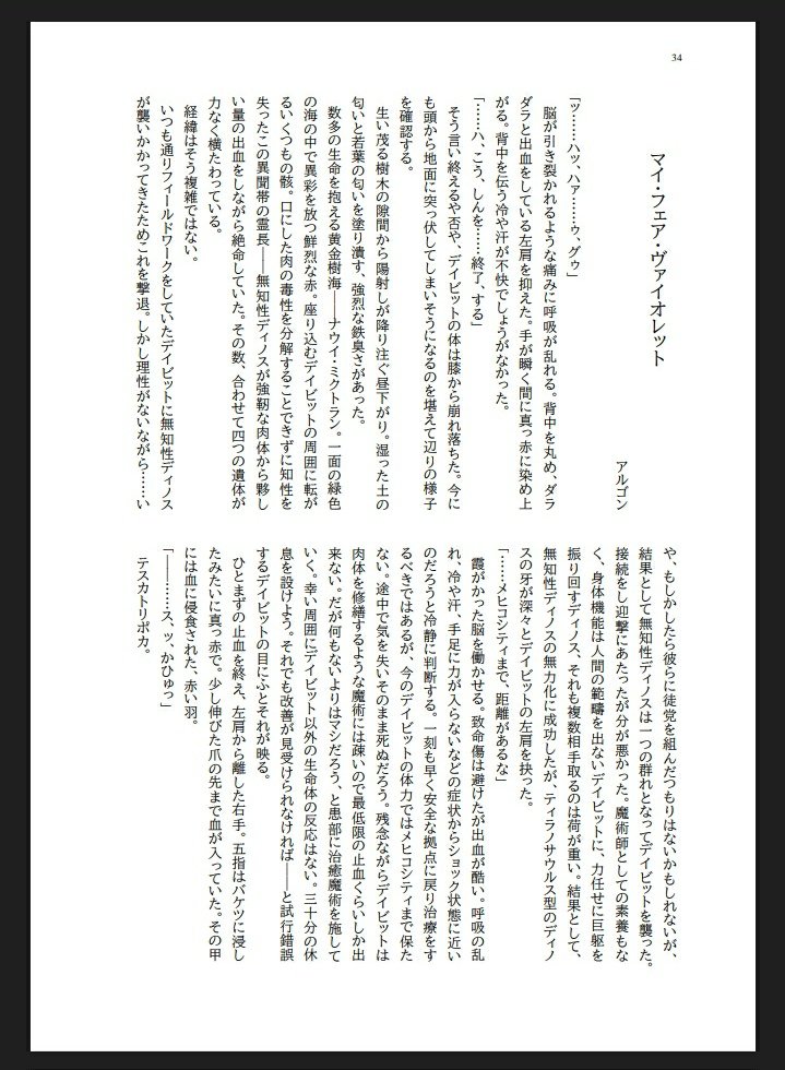 daycat_void's tweet photo. 【sample】
writer : アルゴン #de_hibiki
CP : TD
Special Notes : 監禁/暴行
#MATLATL https://t.co/pwliDYv19X