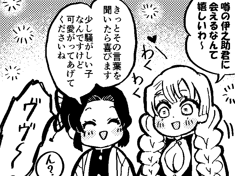 そういえば昔描いてた鬼滅の漫画が天才的に可愛いので見てほしい。