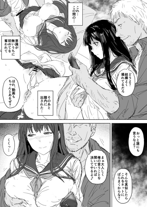 NTRモノ進捗
竿役は昔チャラかったであろう
土木作業員のオッサン 