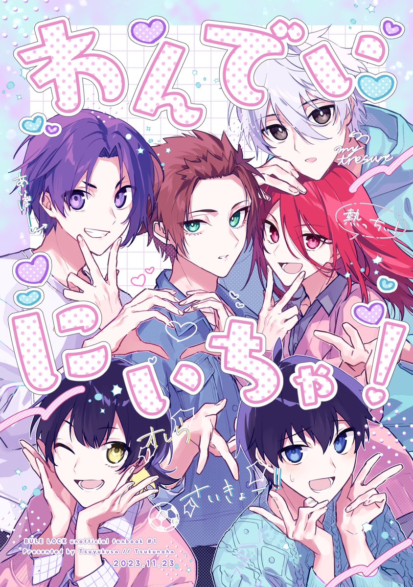 【11/23 💙青エゴ3 新刊告知】

『わんでいにいちゃ!』
B5/36p/全年齢/CP無し

凛を応援したいのに素直になれない冴の話

(委託先に多めにサンプルを載せてます🙇)
🐯→ https://t.co/VCrJbpVyVf 