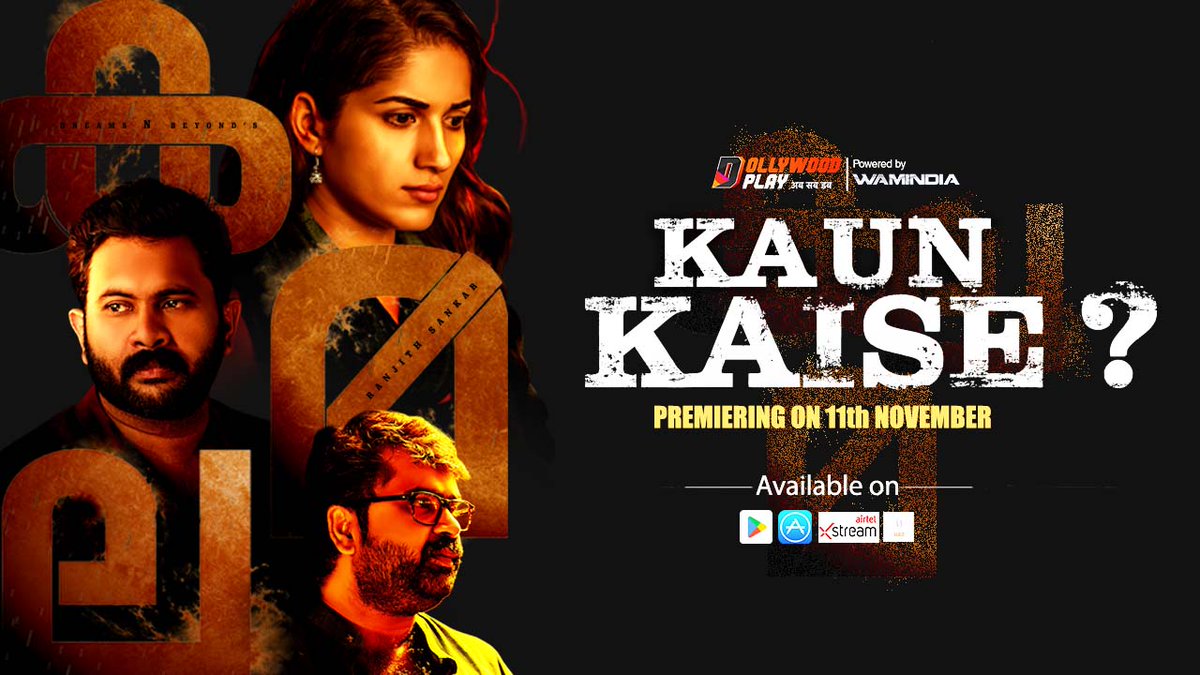 An extraordinary tale, a mysterious suspense. Dekiye ‘Kaun Kaise’ movie premiering on 11th November on Dollywood Play in Hindi.

#Kaunkaise#HindiDubbedFilm #HindiDubbed #OTT #AbSabDub

#DollywoodPlay is available on Play Store, App Store, Airtel Xtreme, OTT Play, and Sabot.