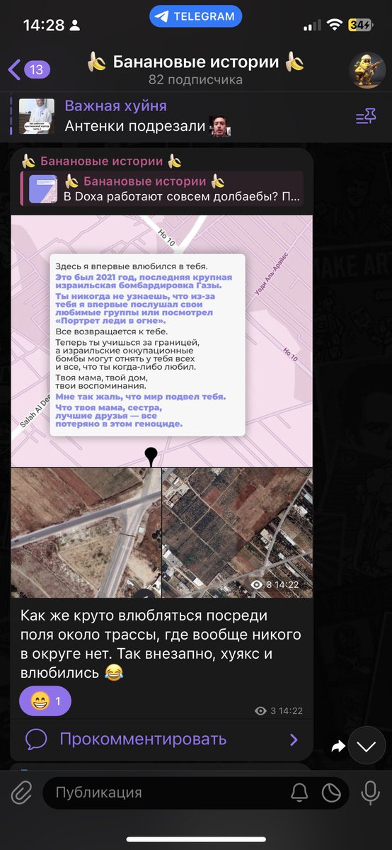 banancamaster's tweet photo. @doxa_journal Ооо да, давайте посреди поля влюбляться https://t.co/DqJZgPu5kT