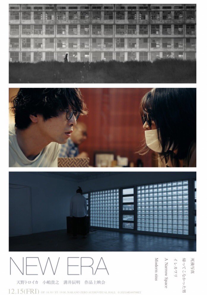 Moto_artist's tweet photo. 12月は2つイベントがあります！

12/15 18:30〜
NEW ERA～天野トロイカ 小嶋貴之 溝井辰明作品上映会～
場所:なかのZERO

12/13～25 Idemitsu Art Award展2023(入選作品が展示されます)
場所:国立新美術館

詳細はツリーにしますので見てください！よろしくお願いします！ https://t.co/CfGi6Sj4FP