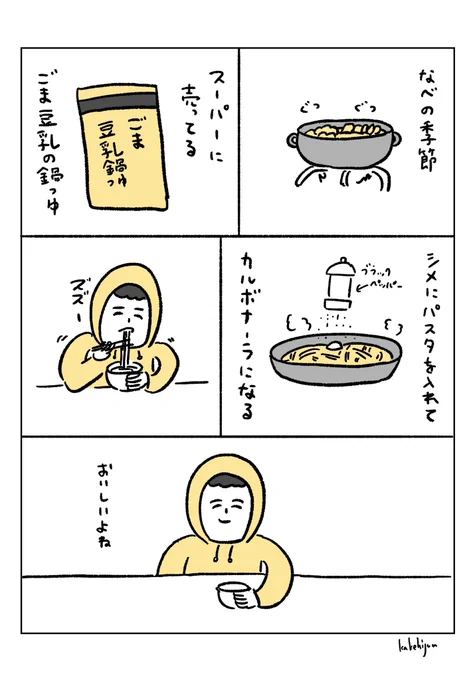 どうでもいい日記🍲💨