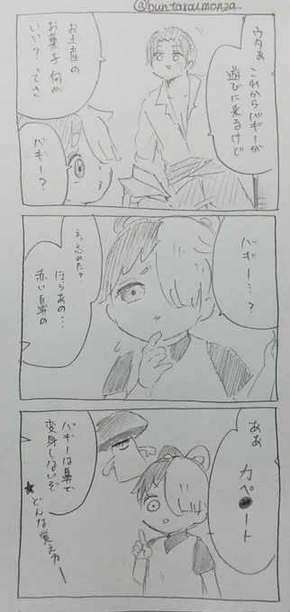🤡のことを変な風に覚えてる幼児🎤
※ギャグ 
