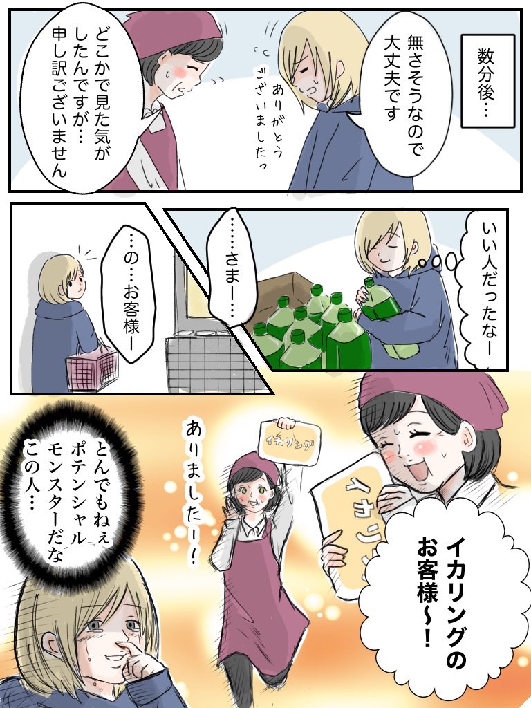 #エッセイ漫画 (2/2)