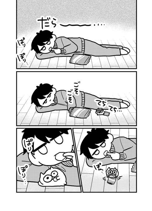 うんたねこのお手本④(END)
#うんたねこの日常
#漫画が読めるハッシュタグ 