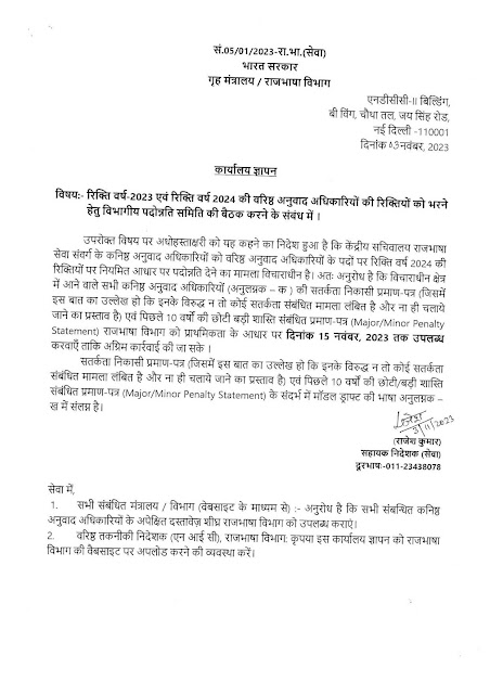 केंद्रीय सचिवालय राजभाषा सेवा अनुवाद अधिकारी संघ tweet media