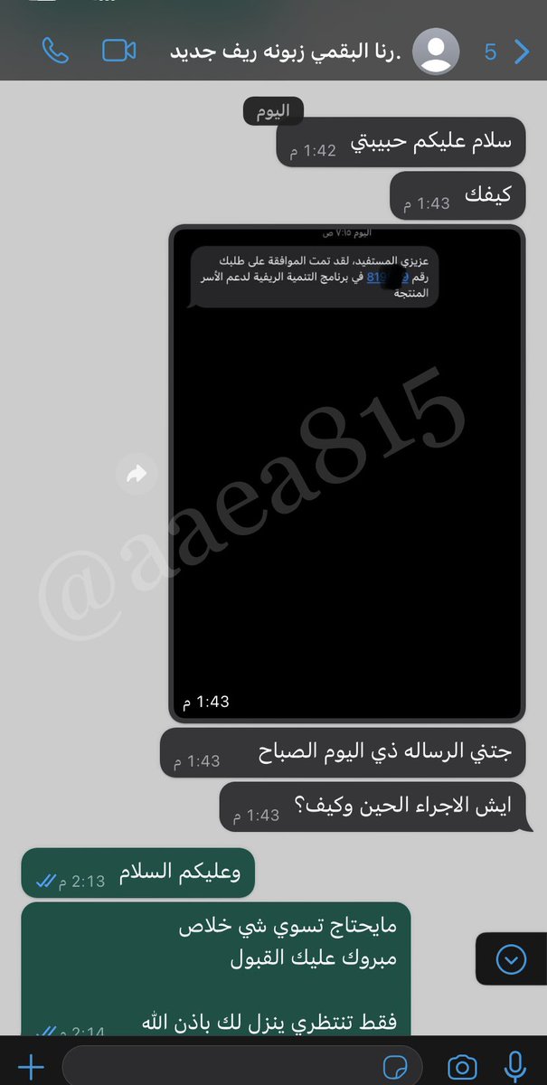 aaea815's tweet photo. بفضل الله قبول زبونتي بتاريخ اليوم في #دعم_ريف  تجفيف الفواكة ✅الله يجعل لها فيه بركة وتصرفه بالعافيه باذن الله https://t.co/9VslYXZcAS