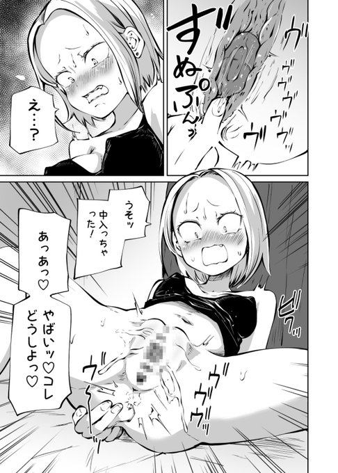 オナニーに興味を持ってしまった女の子。 でも初めてのオナニーで処女を失うのが怖くてアナルをローターで弄ってみたところ お尻の穴にローターが入ってしまい&hellip;&hellip;コードが切れて&hellip;&hellip;  https://t.co/BrV56DP9gD