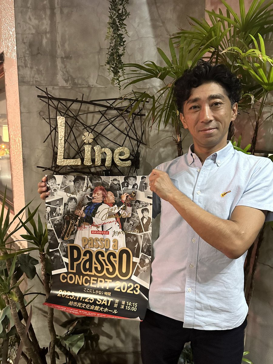 PassoKashiwa's tweet photo. Cafe Line 有金淳さんから応援メッセージを頂きました!
柏に根付くPasso a Passo、10周年おめでとうございます。
次の10年に向けて、コンサートの成功をお祈り申し上げます!
頑張れー♪
#パッソアパッソ10周年コンサート
#パッソ応援団
#有金淳 さん
#cafeline https://t.co/oJQAYQIesq