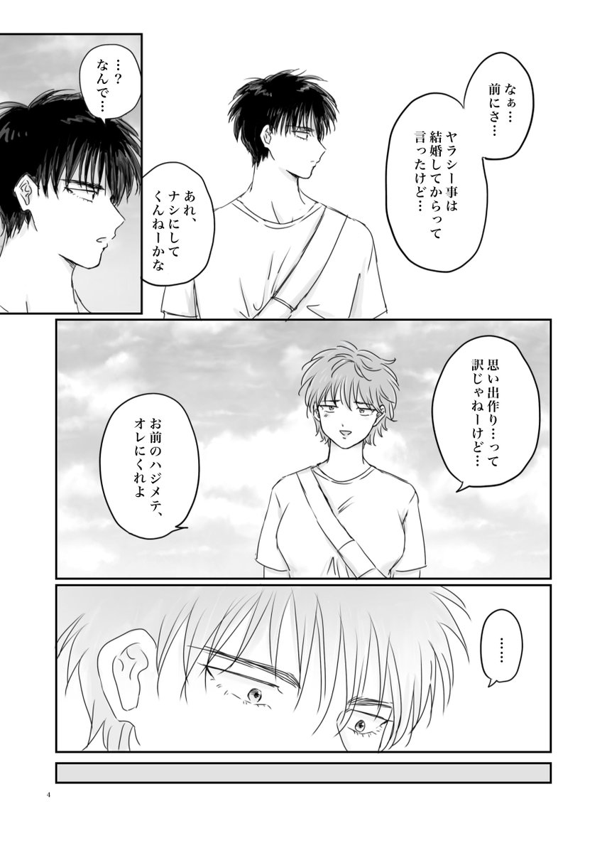 🌸女体化 
「ハジメテの話。」🔞サンプル
付き合い始めて1年経った流花♀
🇺🇸行く前に添い遂げたいと告げる🌸♀
販売は🐯さんのみになります。
11/10(金)20時から予約開始の予定です。
確定し次第またこちらでアナウンスさせて頂きます🙇‍♀️

https://t.co/KkNAQgghzx 