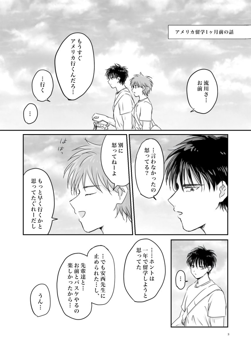 🌸女体化 
「ハジメテの話。」🔞サンプル
付き合い始めて1年経った流花♀
🇺🇸行く前に添い遂げたいと告げる🌸♀
販売は🐯さんのみになります。
11/10(金)20時から予約開始の予定です。
確定し次第またこちらでアナウンスさせて頂きます🙇‍♀️

https://t.co/KkNAQgghzx 