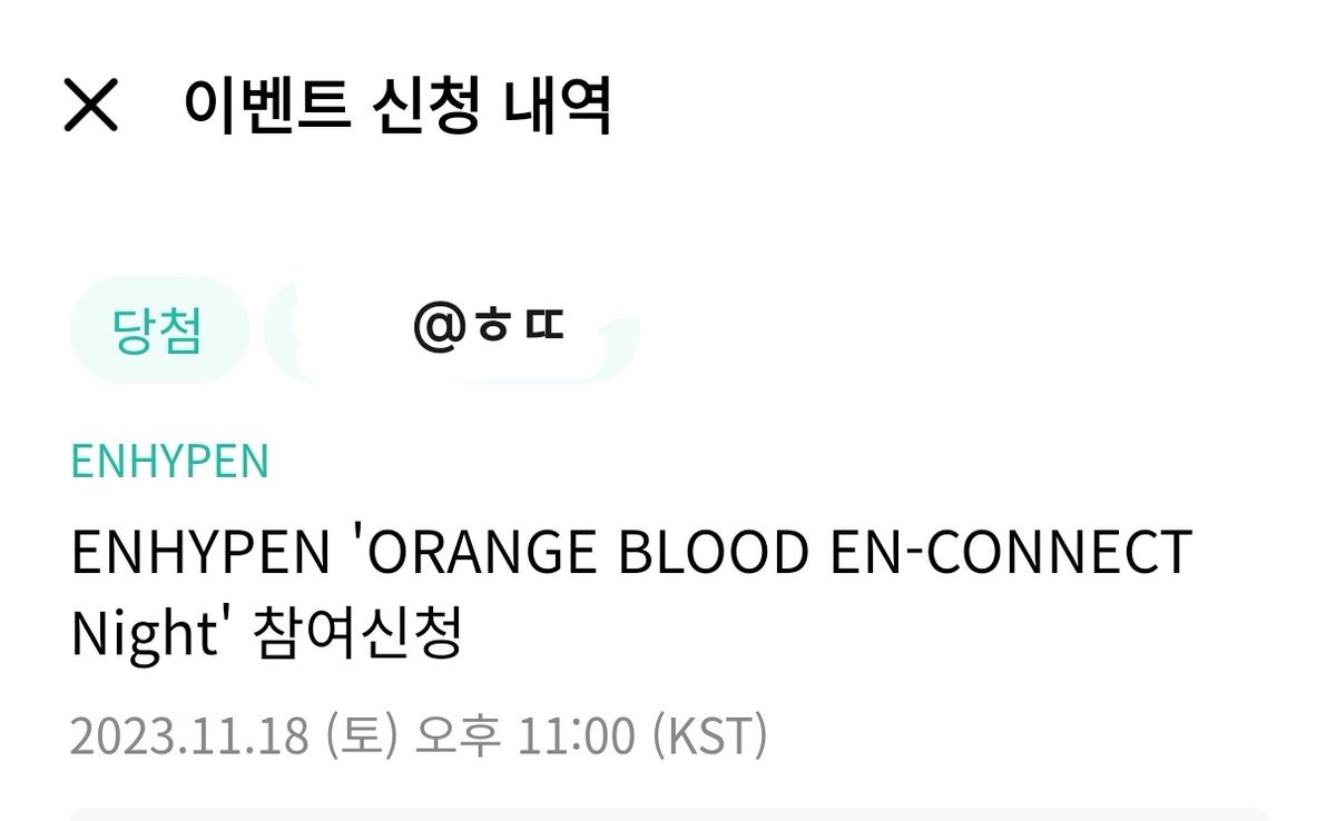 그때 봐요🥹