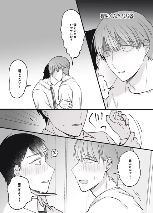 好きっ…!(1/2) #創作BL #漫画が読めるハッシュタグ 