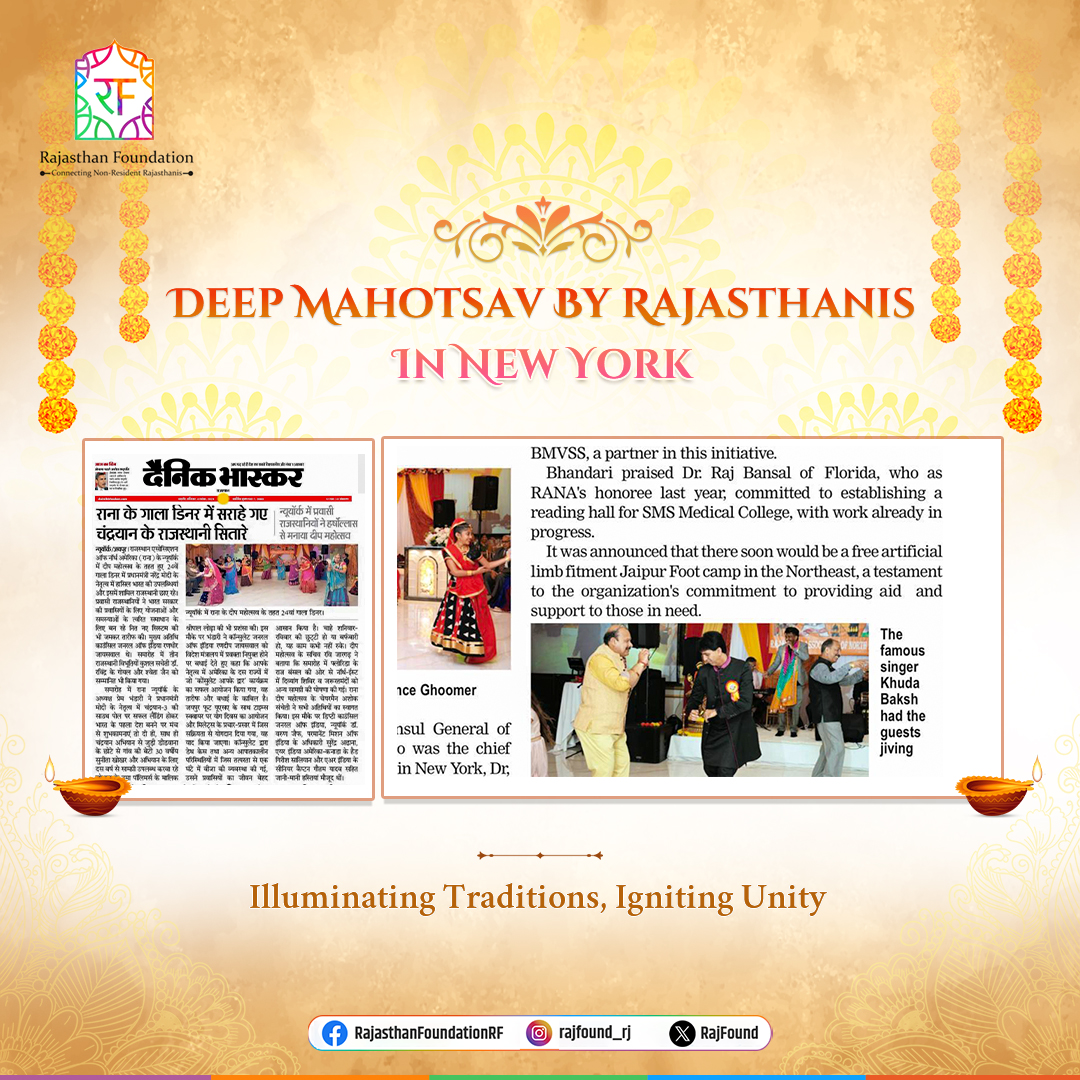 RajFound's tweet photo. Rajasthan Foundation sincerely appreciates the Deep Mahotsav organized in New York by the Rajasthan Association of North America (RANA) to mark the celebration of Diwali.
#DeepMahotsav #RANA #NewYork #DiwaliCelebration #Rajasthan #RajasthanAssociationofNorthAmerica #NRR https://t.co/pQ33vzrmiy