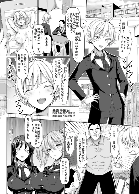 マブダチがナガチチに大変身する漫画【1】