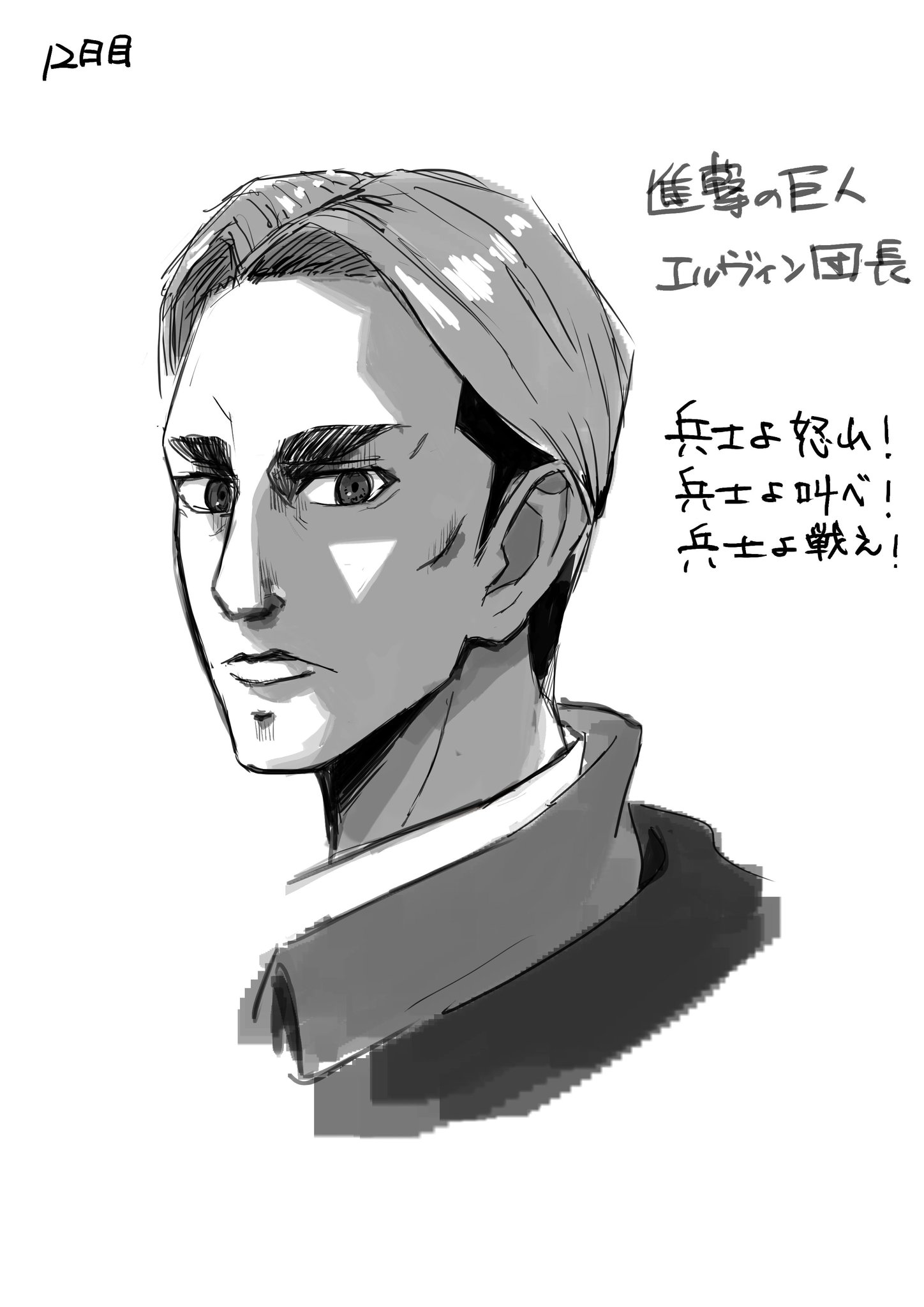 プリマニアックス 進撃の巨人 エルヴィン. primaniacs】進撃の巨人 Season 2 オードトワレ エルヴィン・スミス