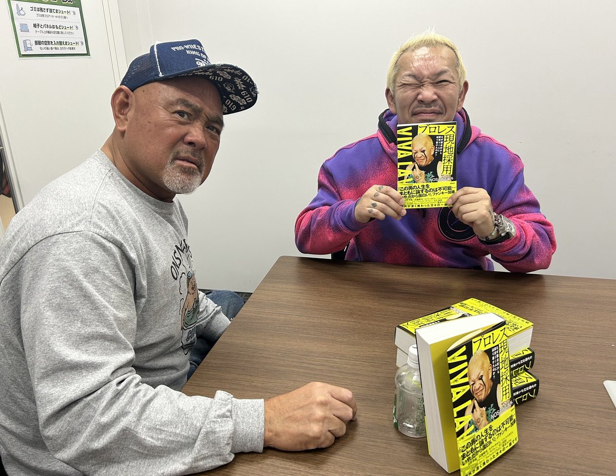 NOSAWA論外 NOSAWA論外 選手紹介 | プロレスリング・ノア公式サイト | PRO