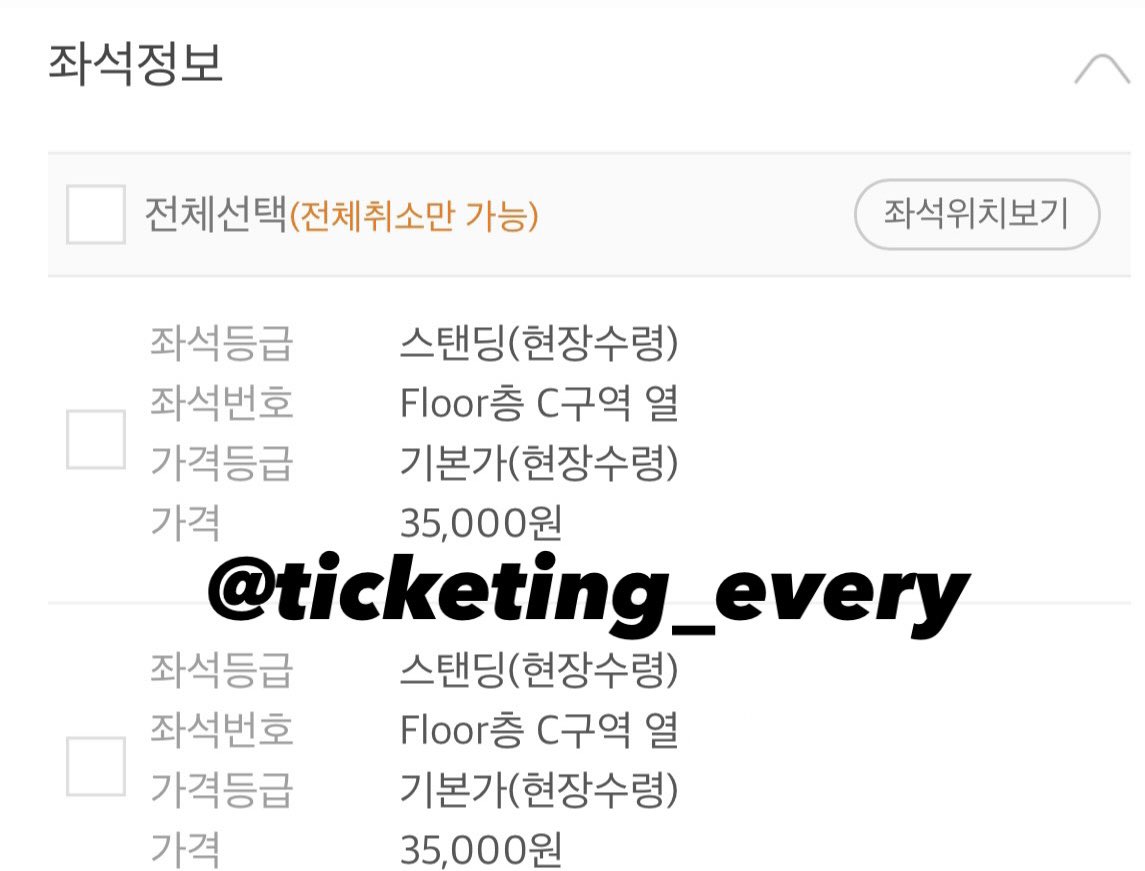 대리티켓팅의 모든 것 (@ticketing_every) / Posts / X