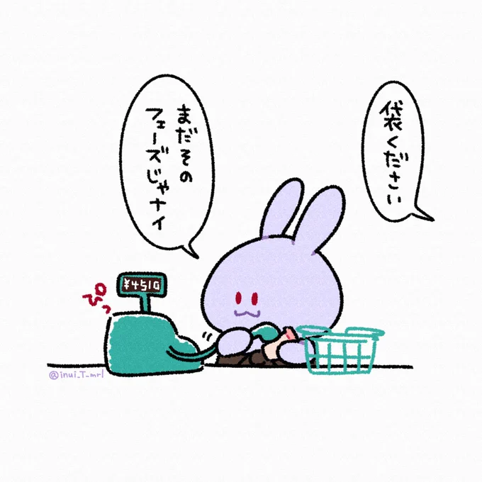 今言うな🐰

#イラスト 
#お仕事ウサギ #ムラサキ商会 