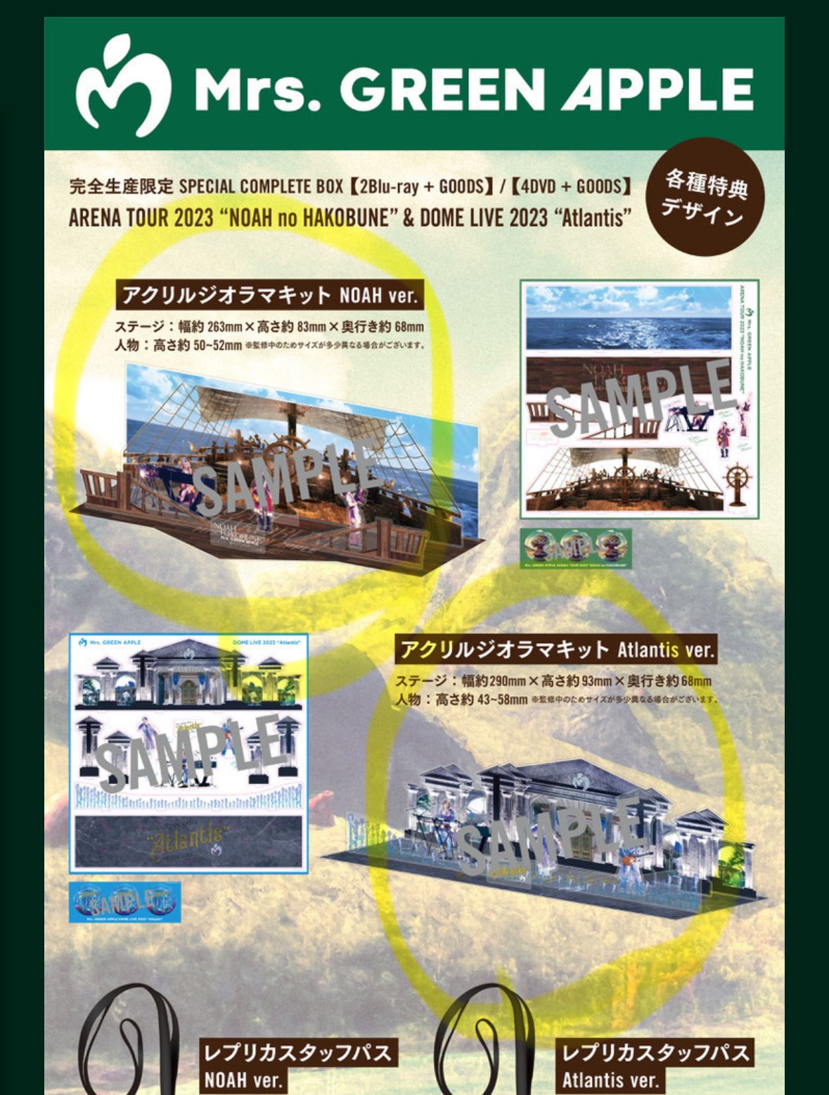 ミセスグリーンアップル ジオラマキット Atlantis ミセスグリーン