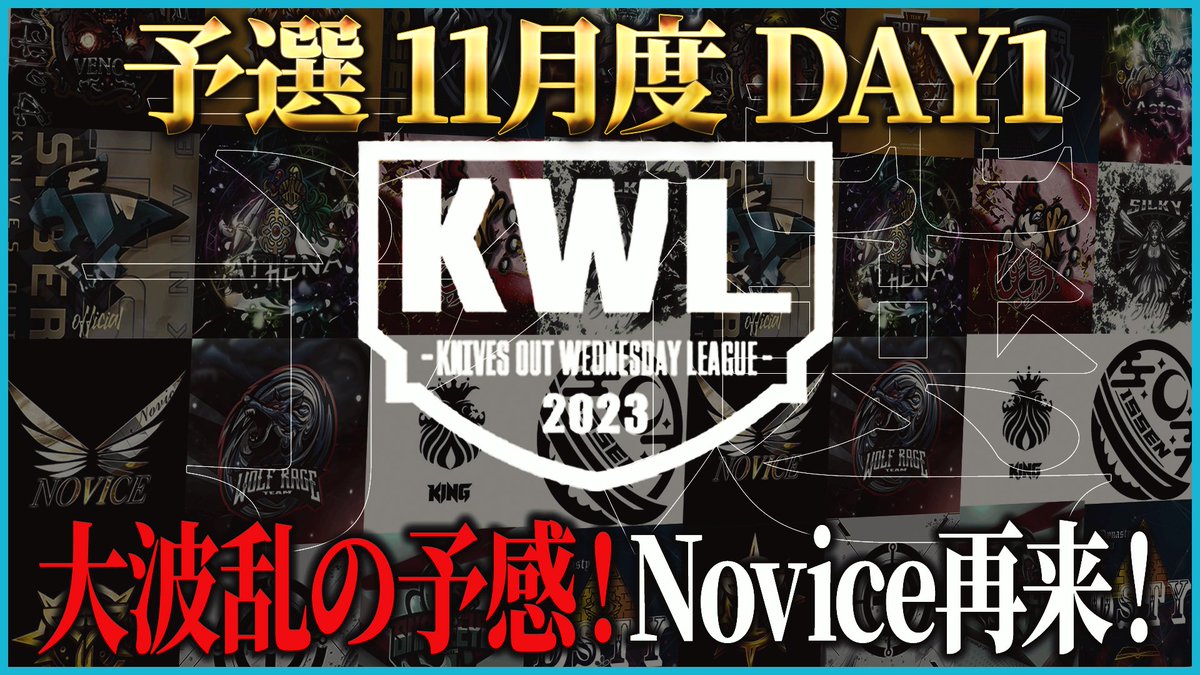 AlphaD_Official's tweet photo. 【荒野行動】
KWL 予選 11月度 DAY1 開幕🔥
🔻まもなく配信スタート🔻
https://t.co/kPsm4nWv1V https://t.co/ZQLapUn53o