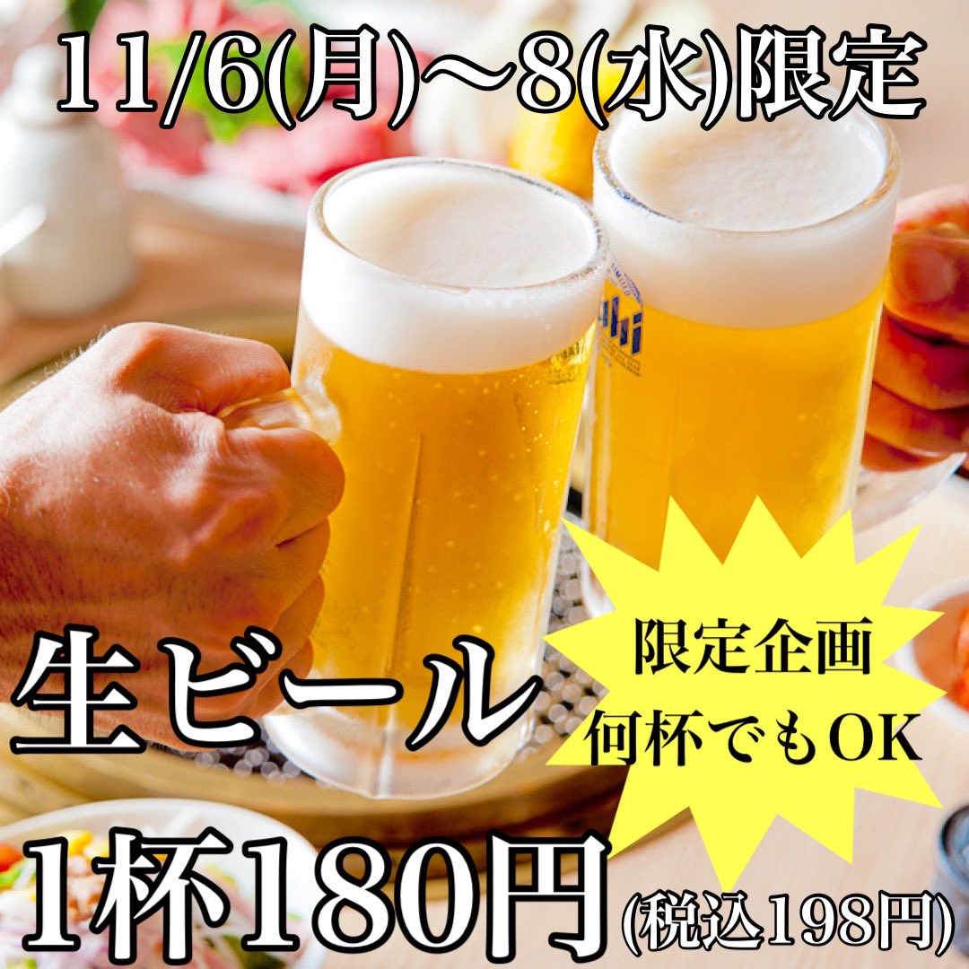 yakiniku_1's tweet photo. 日本シリーズめちゃくちゃ盛り上がりましたね！感動をありがとう！ということで、野田阪神店、九条店、市岡店、堀江店で大感謝の大サービス企画やります！
#日本一 #阪神タイガース #オリックスバファローズ #ビールが美味しい https://t.co/FnMiPX66Nn