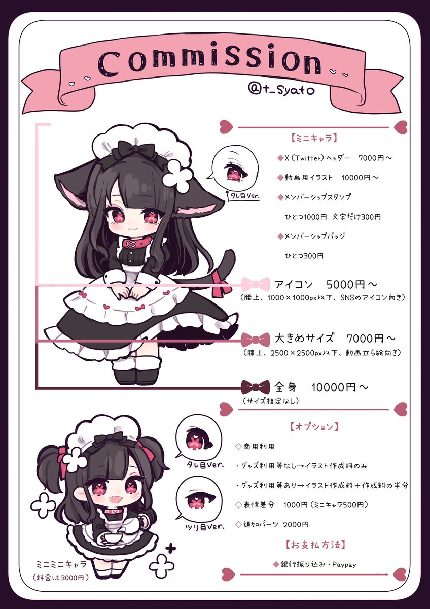 ˏˋ commission受付可能です🤍 ˎˊ˗ 大変お待たせしました!! 以前