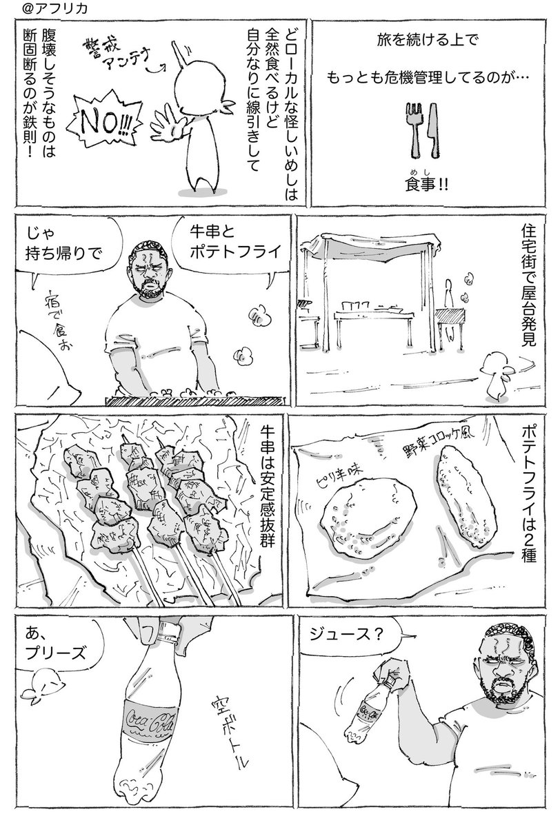 海外屋台のあのジュース超えめし。 