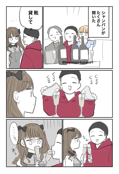 【キャバクラ体験談】マドラー