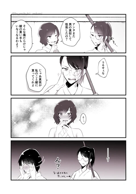 喧嘩買ったつもりがプロポーズになるまきまい 