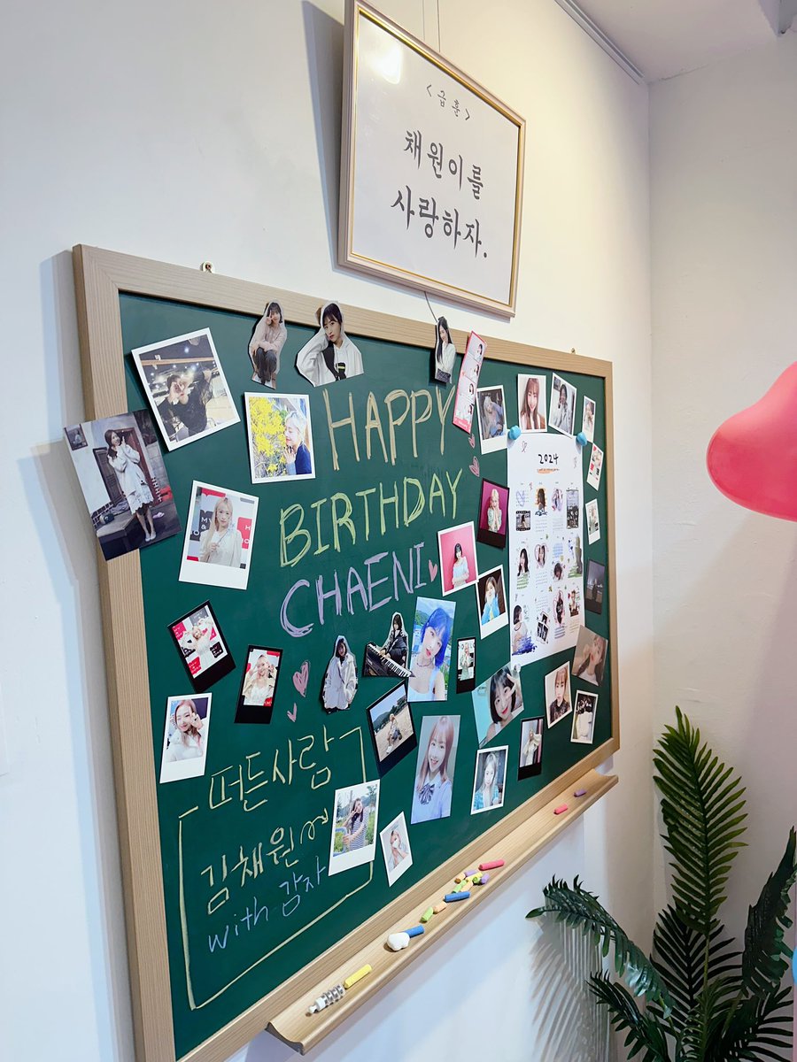 971108_net's tweet photo. 𝐇𝐀𝐏𝐏𝐘 𝐂𝐇𝐀𝐄𝐍𝐈 𝐃𝐀𝐘

#햅삐채니데이

➖

사랑하는 채원이의 생일을 맞이하여
프레임 이벤트를 시작했습니다 🫰🏻

🤍홍대zip
🤍11.06-11.08

자세한 내용은 이미지를 참고해주세요

#햅삐채니데이
#HAPPY_CHAENI_DAY

@chaeni_1108 
#챈챈정보통 #김채원 #허니챈 #채원 https://t.co/vJUI56xpwD