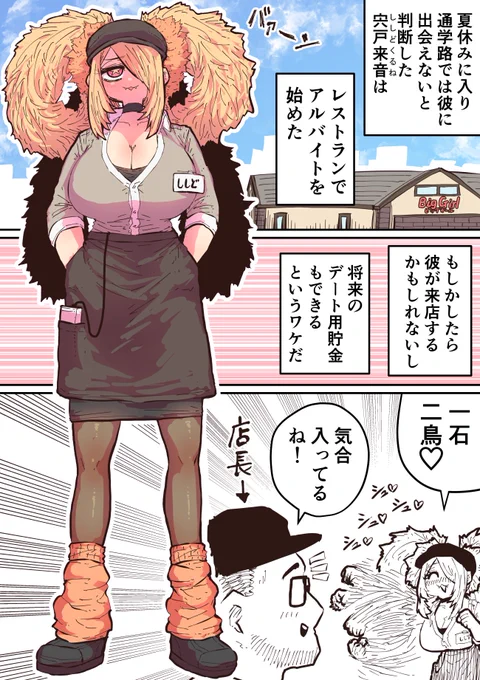 ハイエナちゃんに狙われて(25)